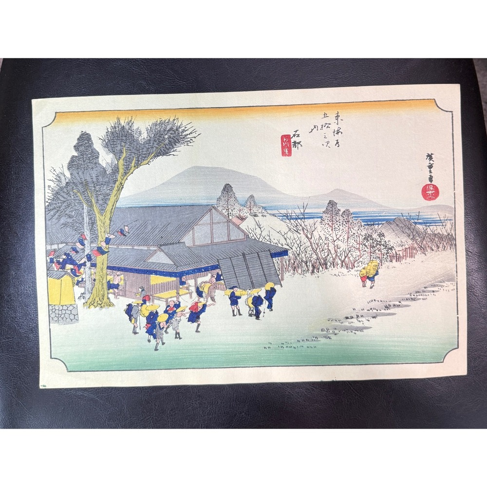 Hiroshige Woodblock Print Ishibe Megawa Village 53 Stations of Tokaido Japan Art